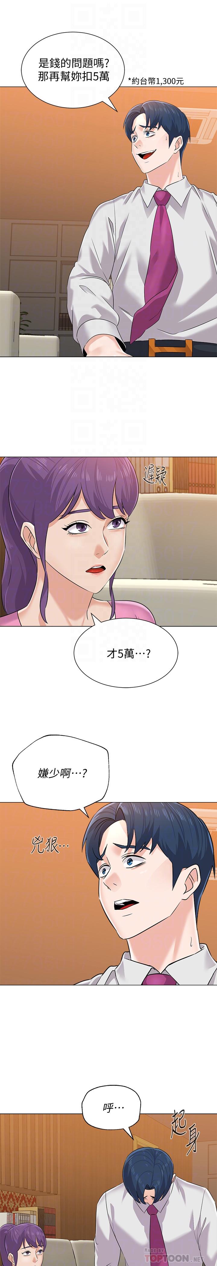 韩国漫画堕落教师韩漫_堕落教师-第81话-宝英，轮到你了在线免费阅读-韩国漫画-第6张图片