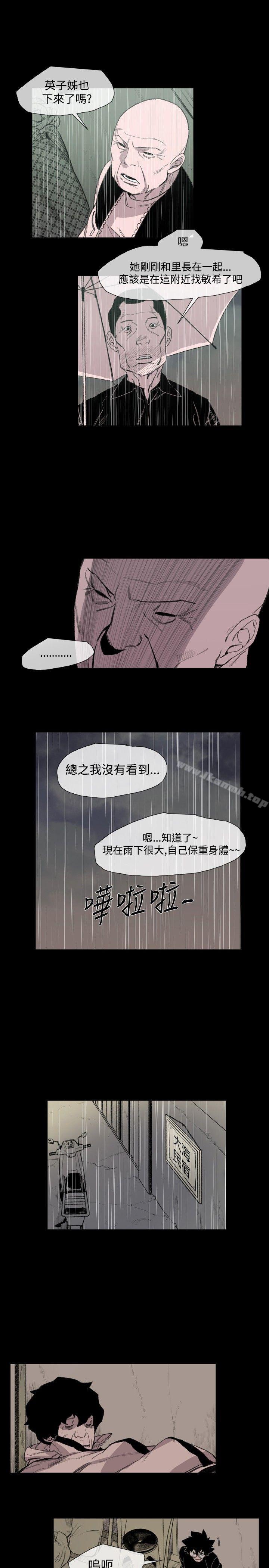 韩国漫画敏希韩漫_敏希-第16话在线免费阅读-韩国漫画-第16张图片