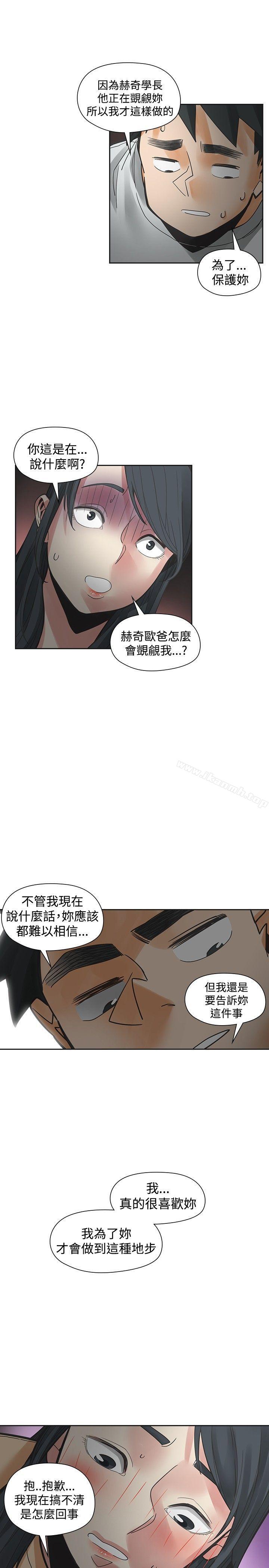 韩国漫画二十再重来韩漫_二十再重来-第49话在线免费阅读-韩国漫画-第7张图片