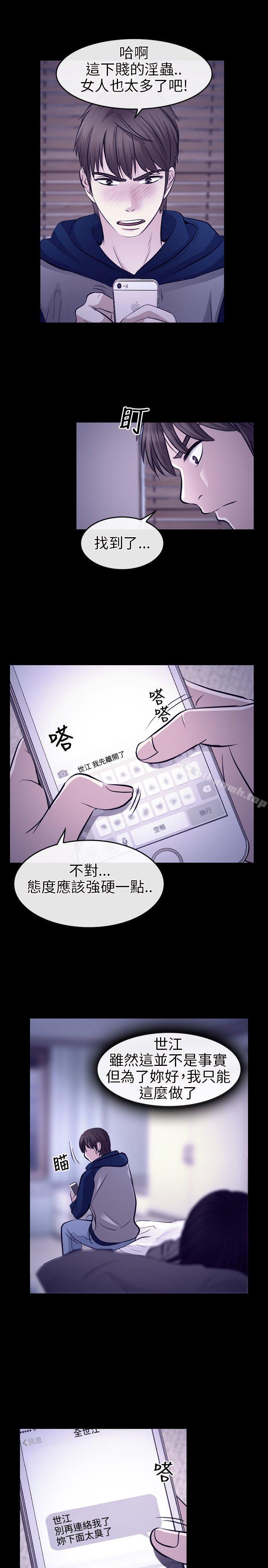 韩国漫画性王之路韩漫_性王之路-第14话在线免费阅读-韩国漫画-第17张图片