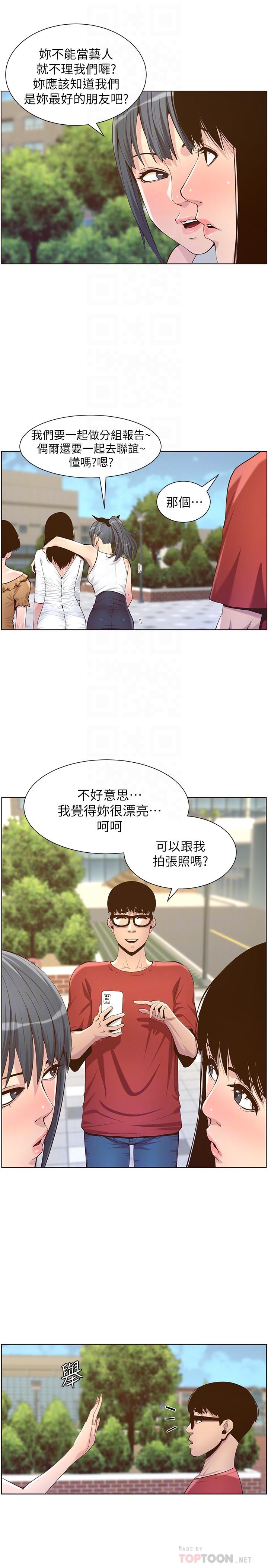 韩国漫画姐妹与继父韩漫_姐妹与继父-第85话-网红妍希在线免费阅读-韩国漫画-第6张图片