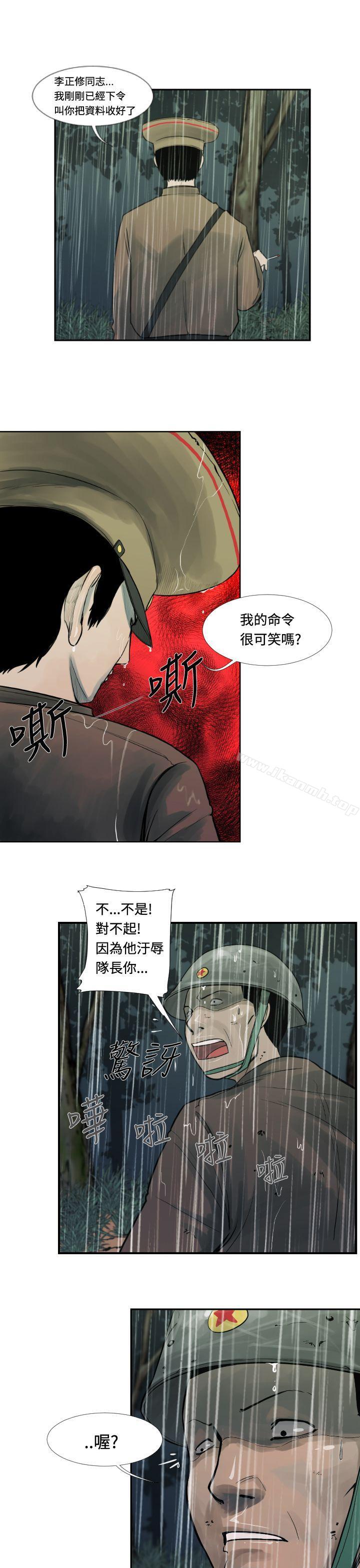 韩国漫画军事(完结)韩漫_军事(完结)-第1话在线免费阅读-韩国漫画-第15张图片