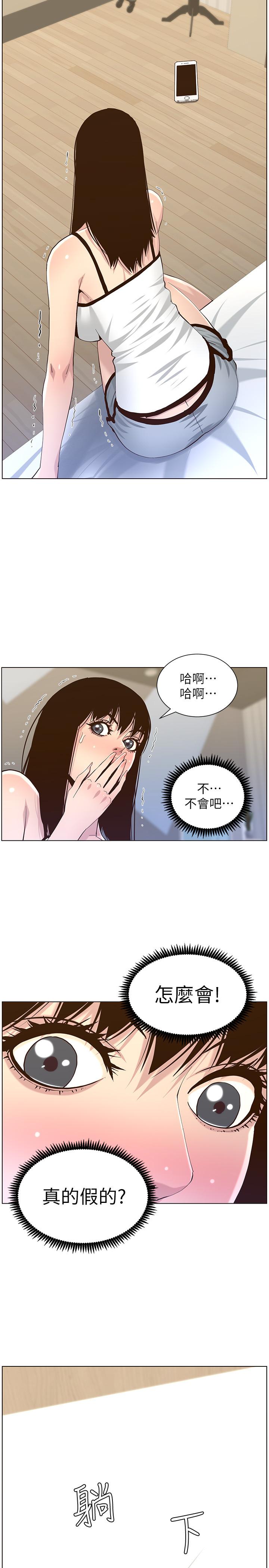 韩国漫画姐妹与继父韩漫_姐妹与继父-第87话-难道姐姐在和爸...在线免费阅读-韩国漫画-第25张图片