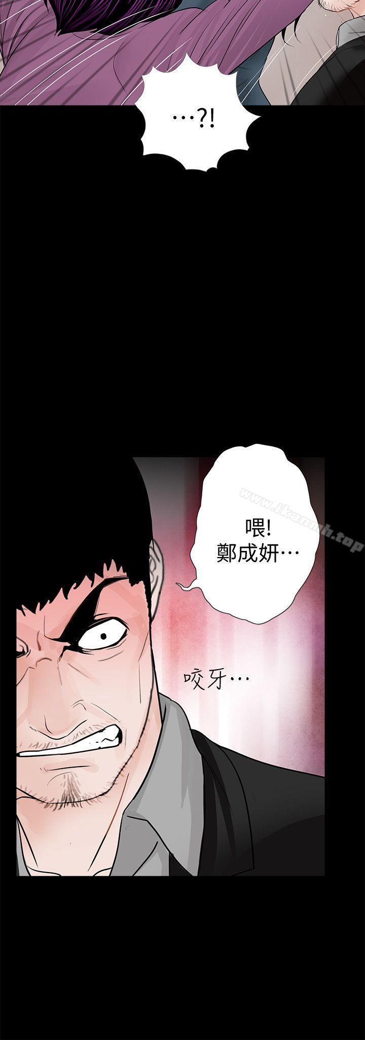 韩国漫画梦魇韩漫_梦魇-第60话-你怎么能这样对我妹妹!在线免费阅读-韩国漫画-第28张图片