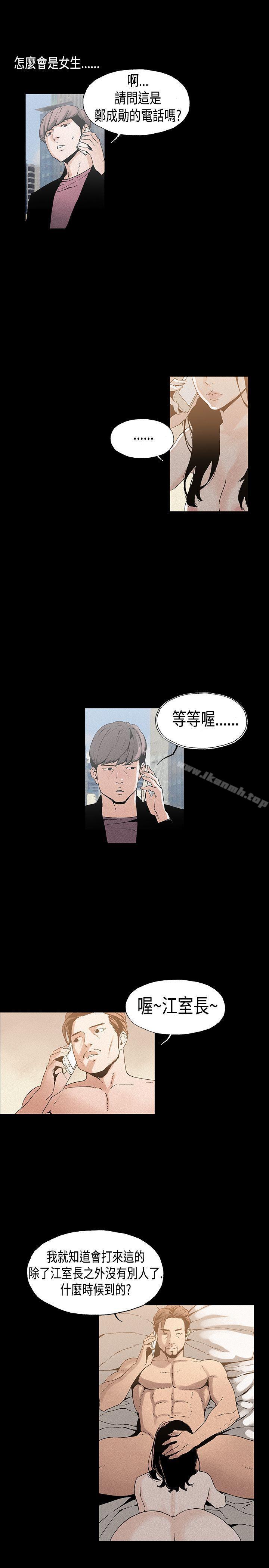 韩国漫画丑闻第一季(完结)韩漫_丑闻第一季(完结)-第12话在线免费阅读-韩国漫画-第5张图片