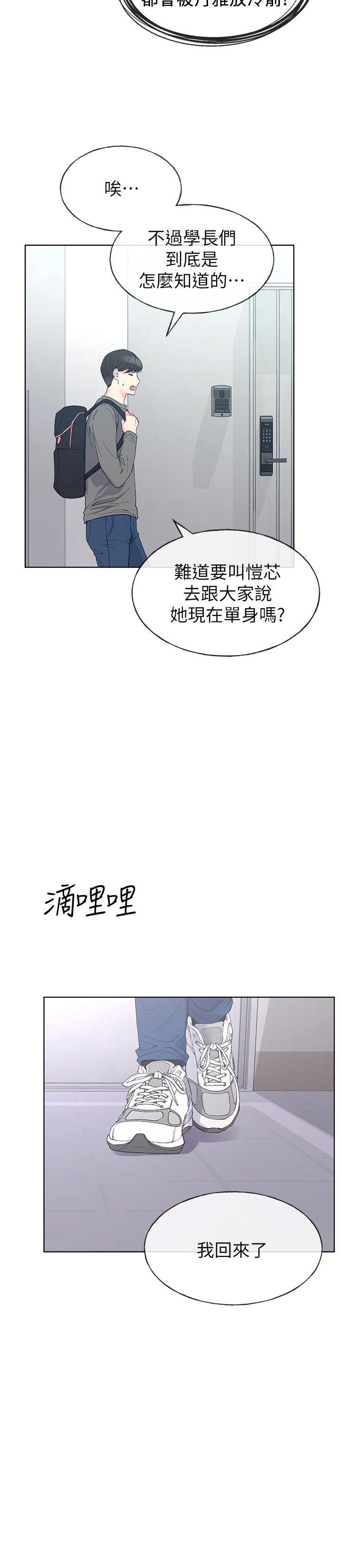 韩国漫画重考生韩漫_重考生-第59话-叫住丹雅的男人是...？在线免费阅读-韩国漫画-第9张图片