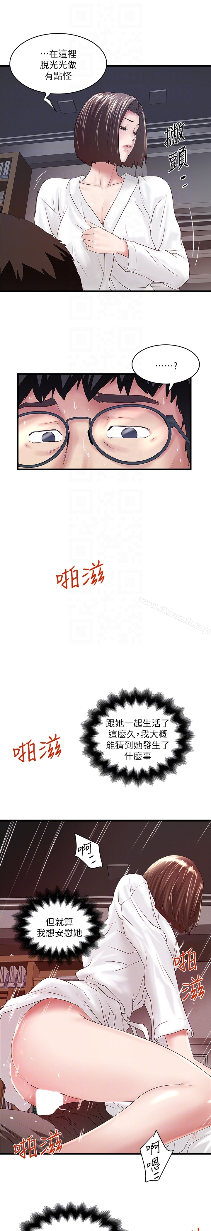 韩国漫画下女,初希韩漫_下女,初希-第40话-在帮佣面前主动求欢的花瑛在线免费阅读-韩国漫画-第25张图片