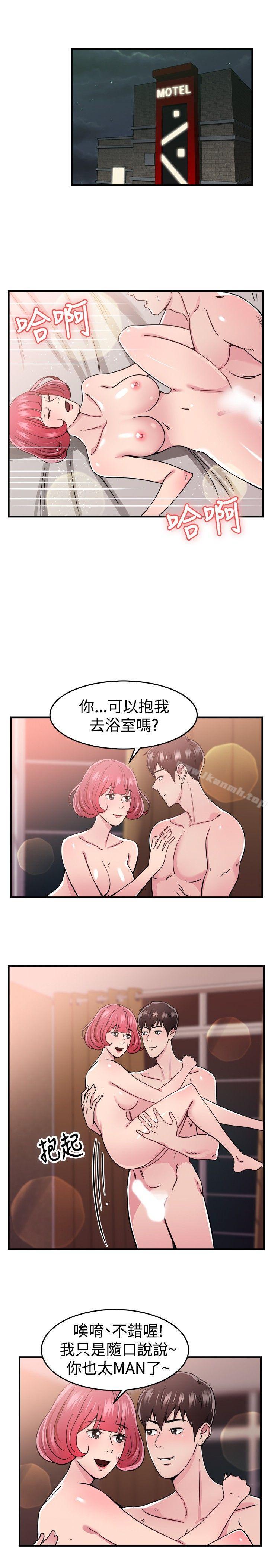 韩国漫画前男友前女友(完结)韩漫_前男友前女友(完结)-第99话-时间倒转(下)在线免费阅读-韩国漫画-第5张图片