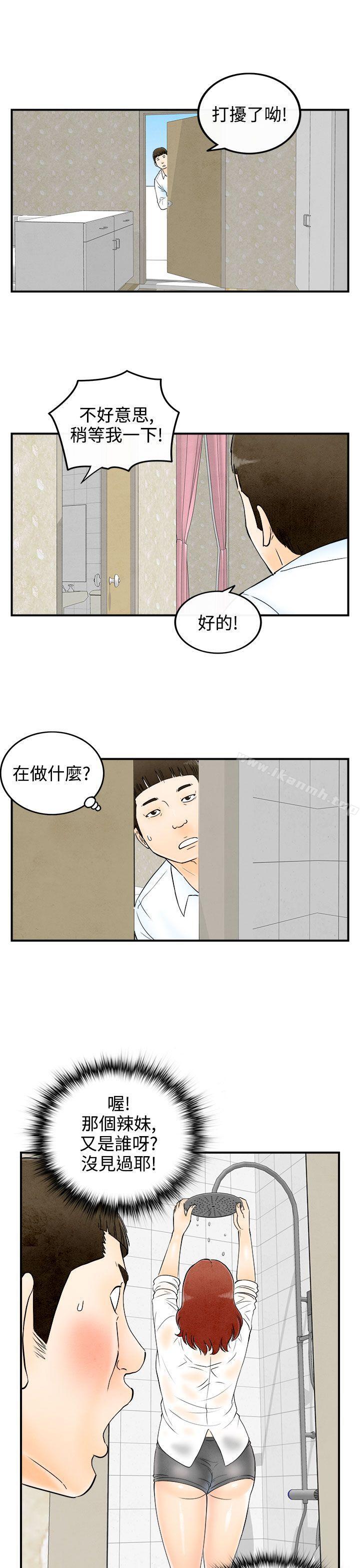 韩国漫画离婚报告书(完结)韩漫_离婚报告书(完结)-第61话-幼齿老婆和丈母娘1在线免费阅读-韩国漫画-第11张图片