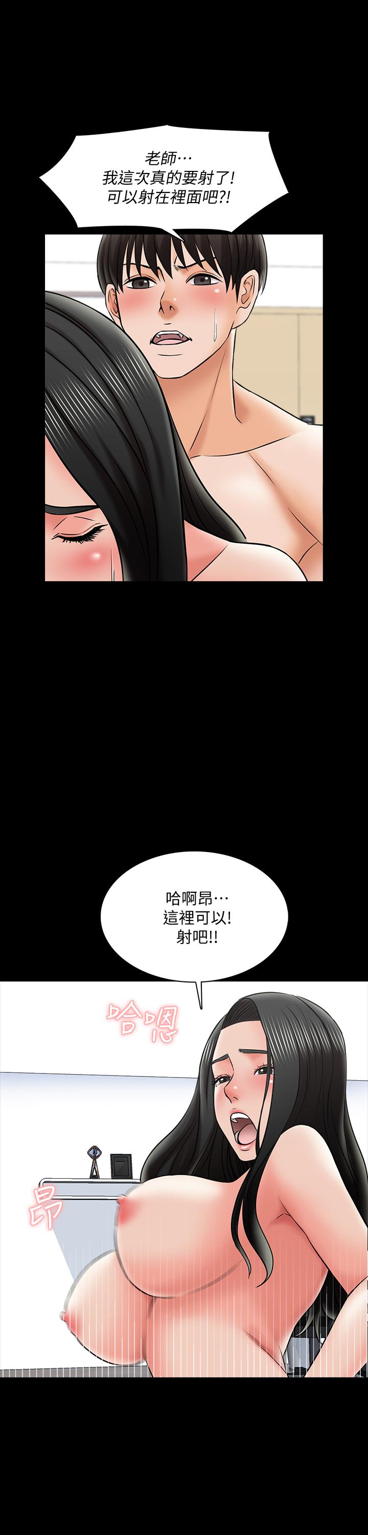 韩国漫画家教老师韩漫_家教老师-第31话-心怀不轨的按摩师在线免费阅读-韩国漫画-第1张图片