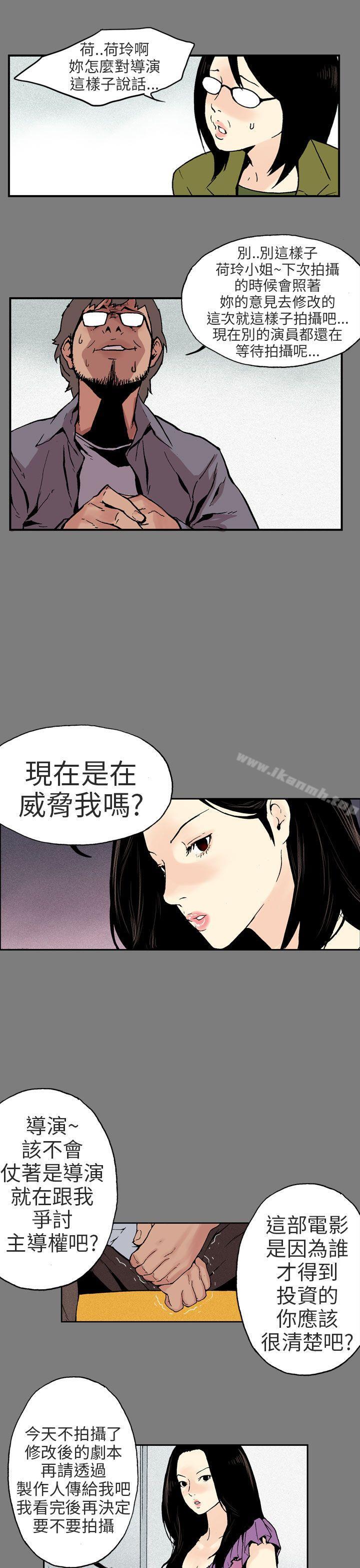 韩国漫画丑闻第三季(完结)韩漫_丑闻第三季(完结)-第2话在线免费阅读-韩国漫画-第8张图片