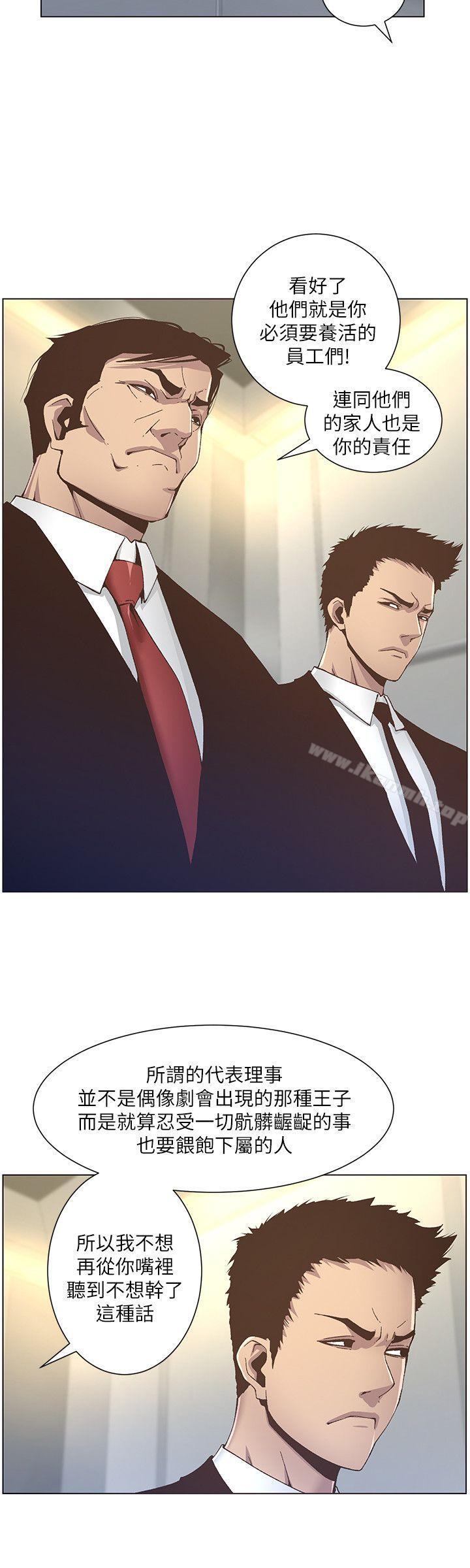 韩国漫画姐妹与继父韩漫_姐妹与继父-第12话-两人在屋顶上的小密会在线免费阅读-韩国漫画-第8张图片