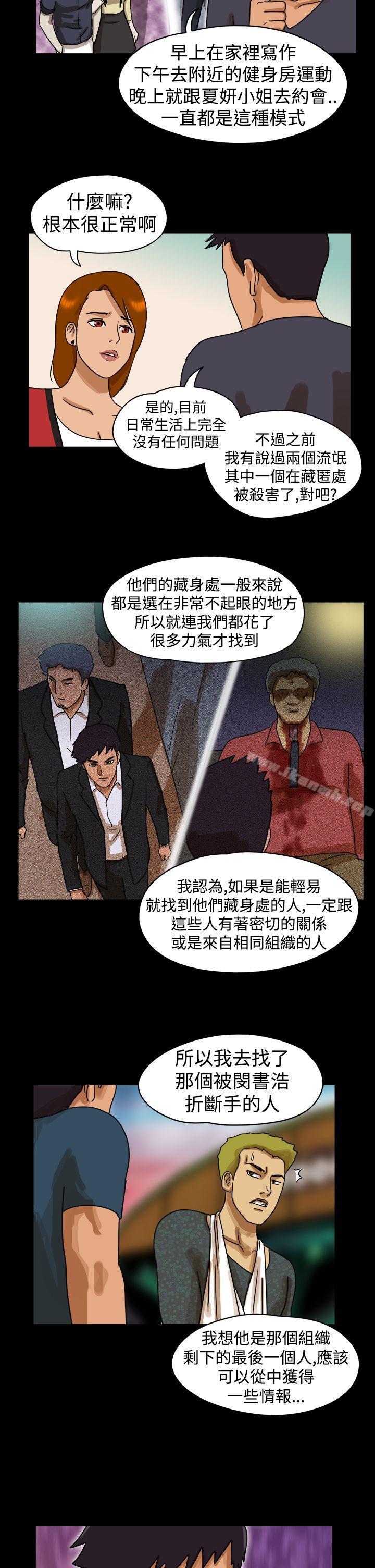 韩国漫画The-Day韩漫_The-Day-第24话在线免费阅读-韩国漫画-第8张图片