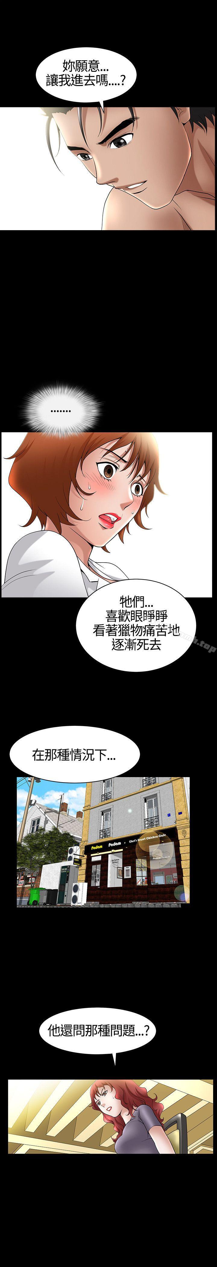 韩国漫画人妻性解放3:粗糙的手韩漫_人妻性解放3:粗糙的手-第14话在线免费阅读-韩国漫画-第26张图片