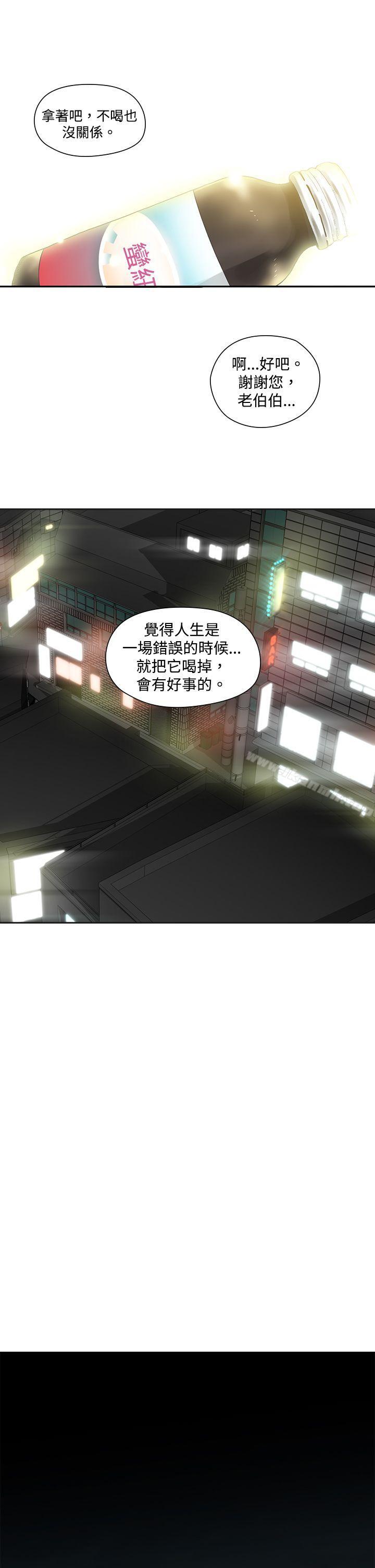 韩国漫画二十再重来韩漫_二十再重来-第2话在线免费阅读-韩国漫画-第10张图片