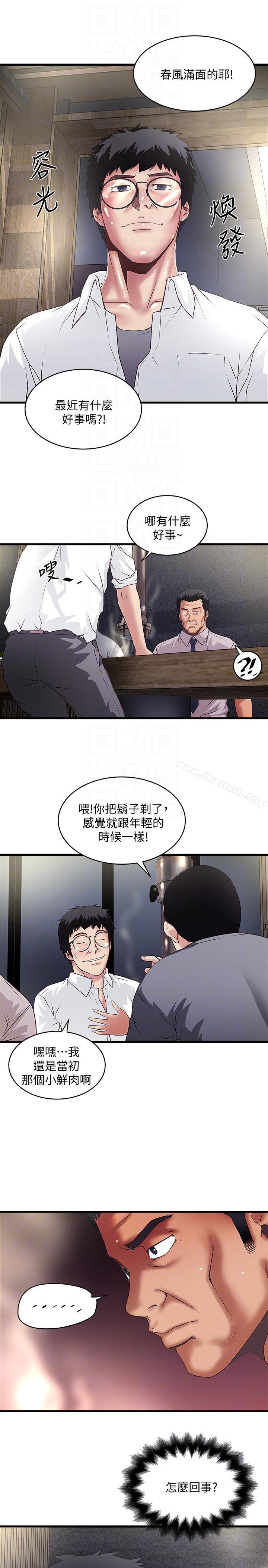 韩国漫画下女,初希韩漫_下女,初希-第35话-夫妻联合起来给我难看?在线免费阅读-韩国漫画-第13张图片