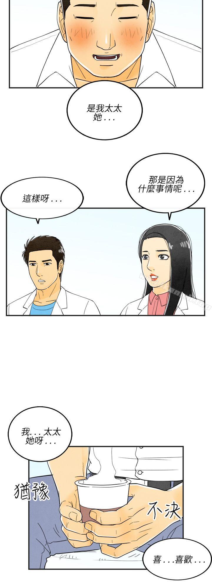 韩国漫画离婚报告书(完结)韩漫_离婚报告书(完结)-第17话-裸露中毒的色老婆1在线免费阅读-韩国漫画-第2张图片