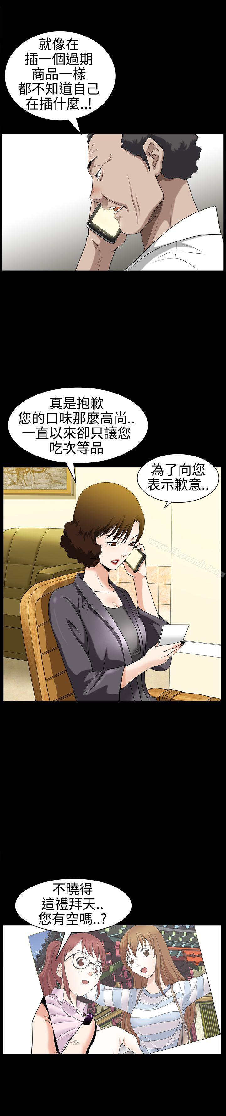 韩国漫画人妻性解放3:粗糙的手韩漫_人妻性解放3:粗糙的手-第28话在线免费阅读-韩国漫画-第34张图片