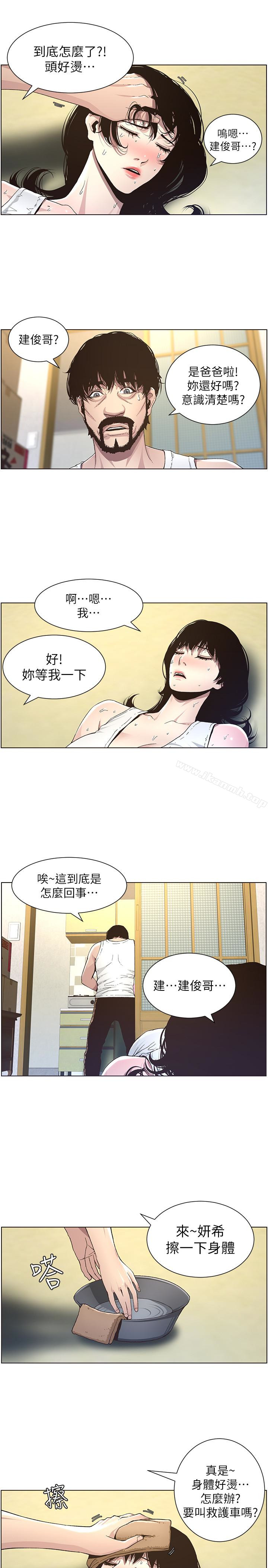 韩国漫画姐妹与继父韩漫_姐妹与继父-第33话-欲火焚身的妍希在线免费阅读-韩国漫画-第17张图片