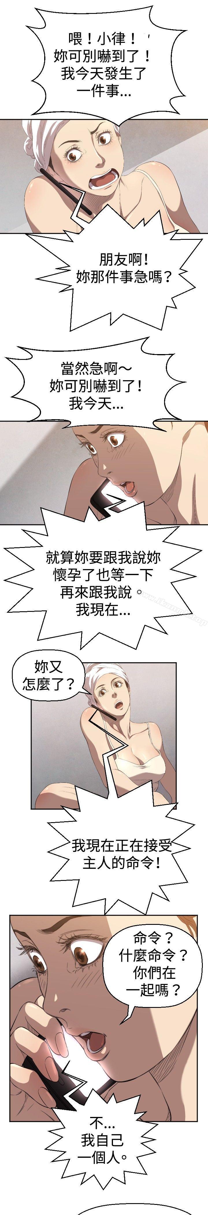 韩国漫画索多玛俱乐部(完结)韩漫_索多玛俱乐部(完结)-第4话在线免费阅读-韩国漫画-第10张图片