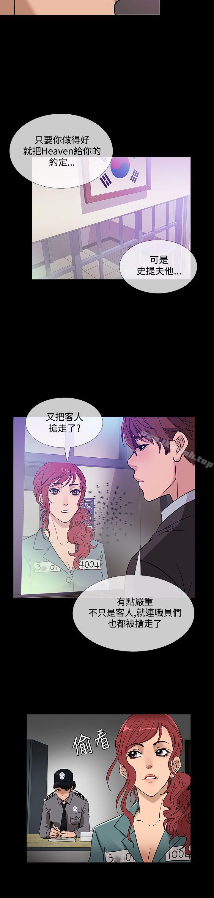 韩国漫画鸭王（无删减）韩漫_鸭王（无删减）-第43话在线免费阅读-韩国漫画-第6张图片