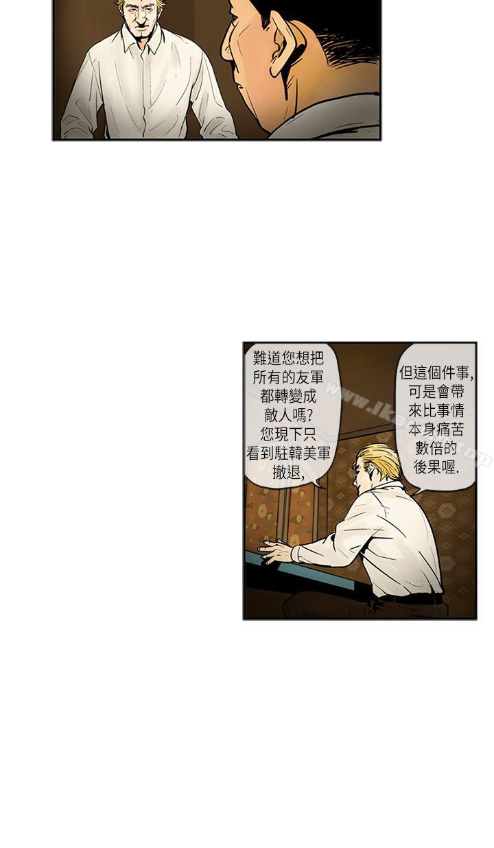 韩国漫画巨人(完结)韩漫_巨人(完结)-第19话在线免费阅读-韩国漫画-第3张图片