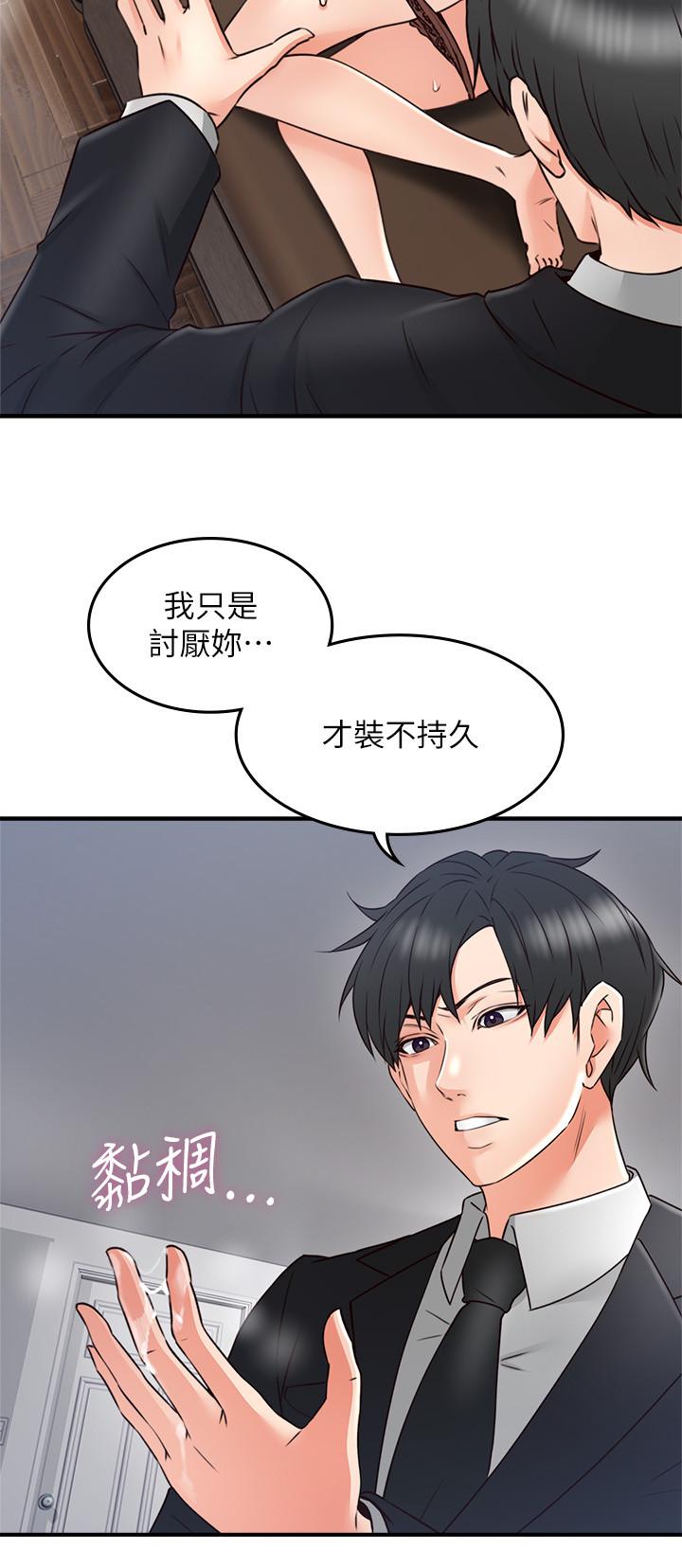 韩国漫画邻居人妻韩漫_邻居人妻-第29话-我知道你有多淫荡在线免费阅读-韩国漫画-第30张图片