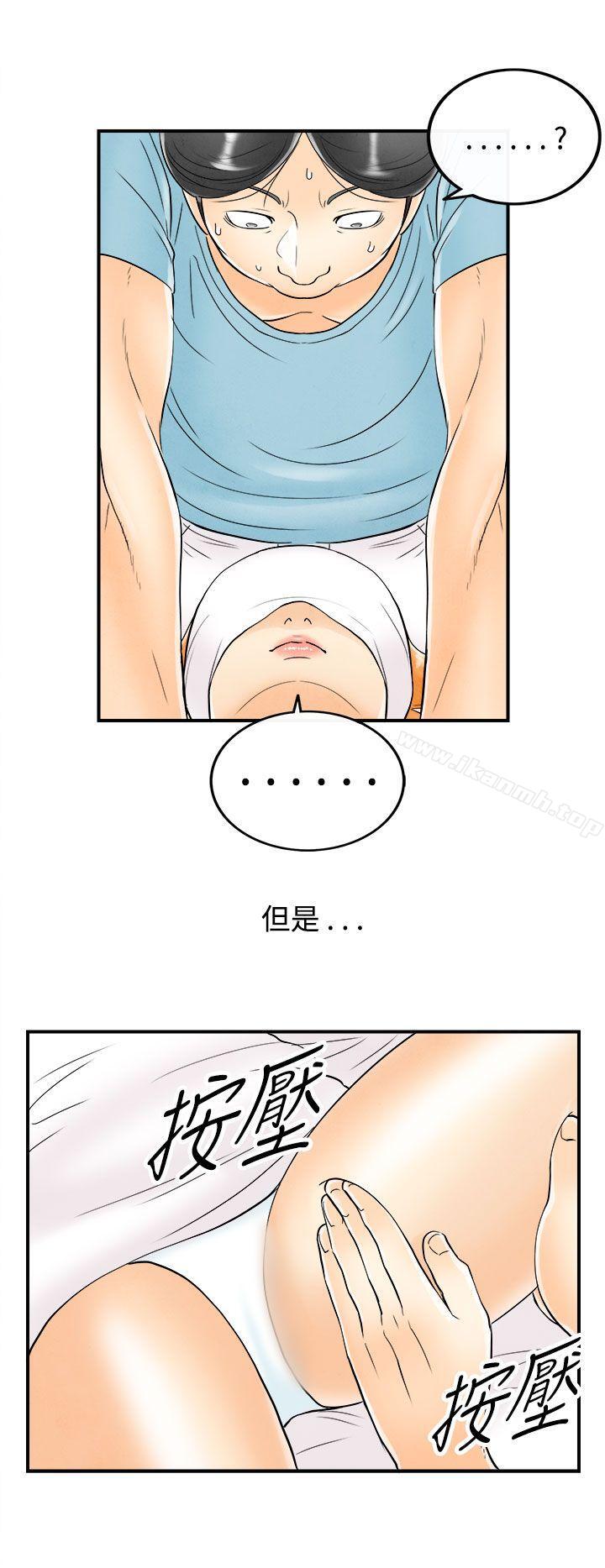 韩国漫画离婚报告书(完结)韩漫_离婚报告书(完结)-第60话-老公是色情按摩师在线免费阅读-韩国漫画-第8张图片