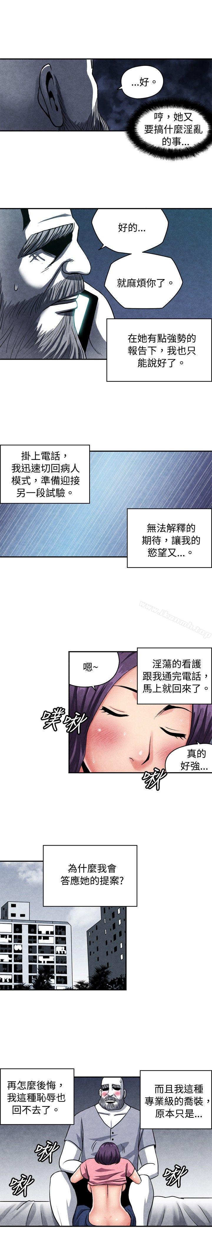 韩国漫画生物学的女性攻略法韩漫_生物学的女性攻略法-CASE-09-2.-让我眩目的看护在线免费阅读-韩国漫画-第4张图片