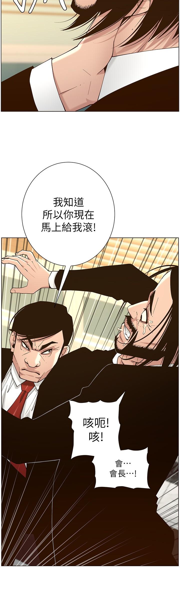 韩国漫画姐妹与继父韩漫_姐妹与继父-第112话-春德和赵理事的会面在线免费阅读-韩国漫画-第15张图片