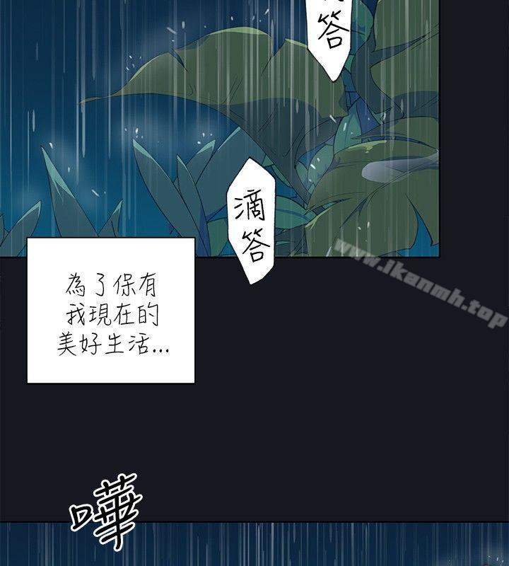 韩国漫画腥红之壁韩漫_腥红之壁-第16话在线免费阅读-韩国漫画-第8张图片