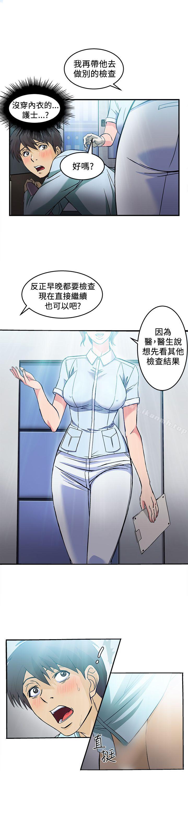 韩国漫画制服的诱惑韩漫_制服的诱惑-护士篇(3)在线免费阅读-韩国漫画-第10张图片