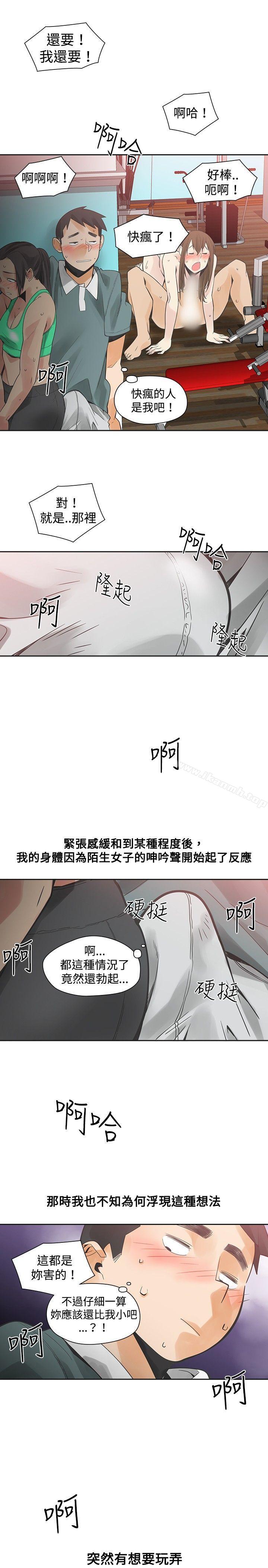 韩国漫画二十再重来韩漫_二十再重来-第24话在线免费阅读-韩国漫画-第3张图片