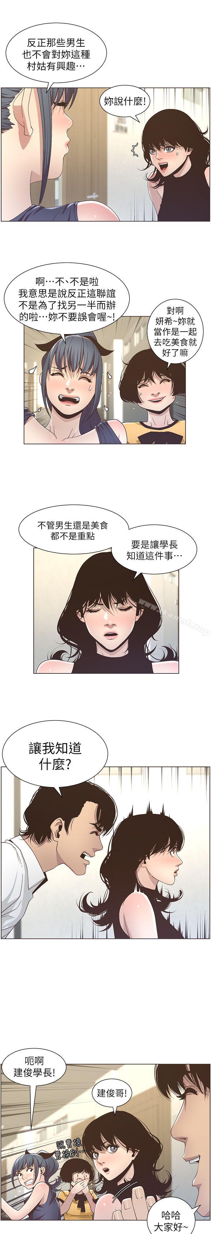 韩国漫画姐妹与继父韩漫_姐妹与继父-第14话-我也有感觉了…在线免费阅读-韩国漫画-第21张图片