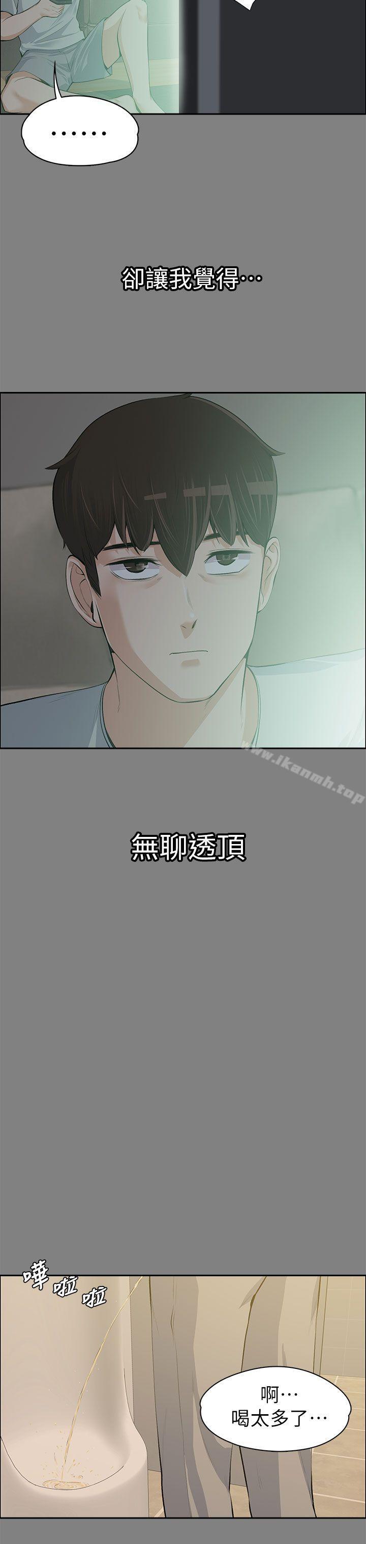 韩国漫画上司的妻子韩漫_上司的妻子-第14话在线免费阅读-韩国漫画-第23张图片