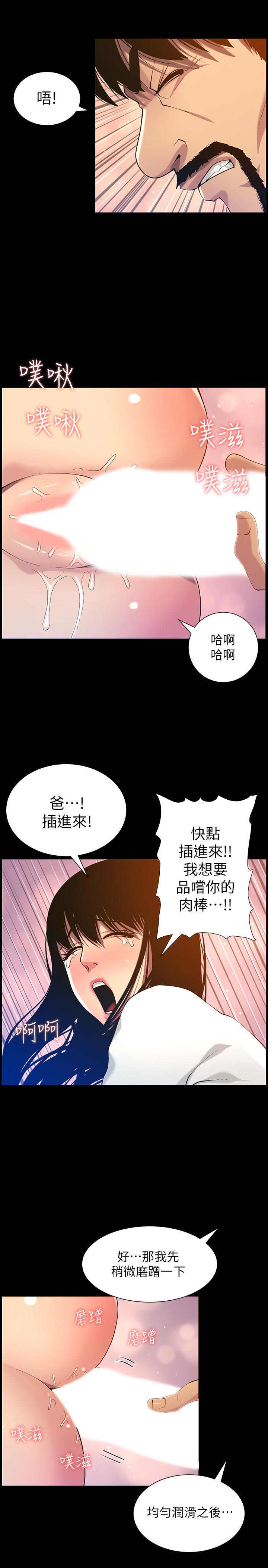 韩国漫画姐妹与继父韩漫_姐妹与继父-第96话-妍希的心还在继父身上？在线免费阅读-韩国漫画-第25张图片