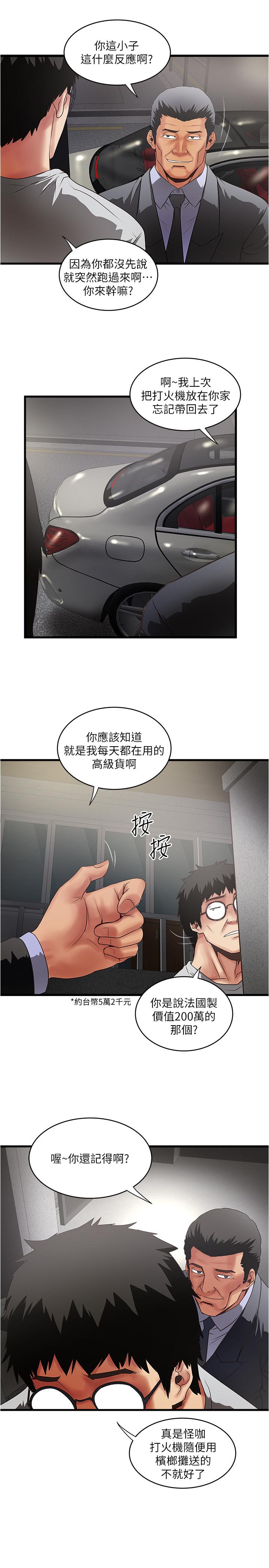 韩国漫画下女,初希韩漫_下女,初希-第77话-终于跪在裁日面前的老婆在线免费阅读-韩国漫画-第11张图片