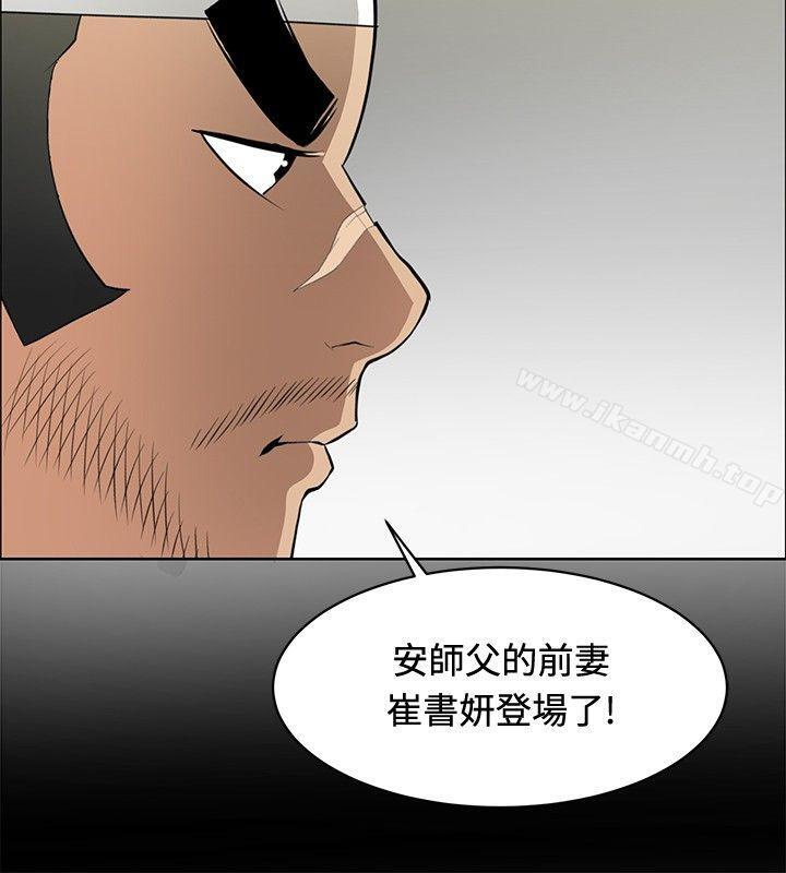 韩国漫画催眠师韩漫_催眠师-第25话在线免费阅读-韩国漫画-第14张图片