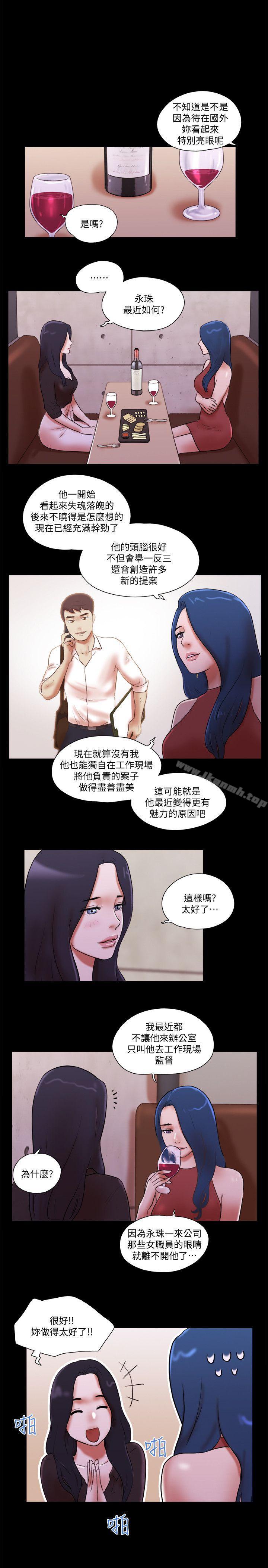 韩国漫画She：我的魅惑女友韩漫_She：我的魅惑女友-第70话---秀旼、爱罗与艺谭在线免费阅读-韩国漫画-第11张图片