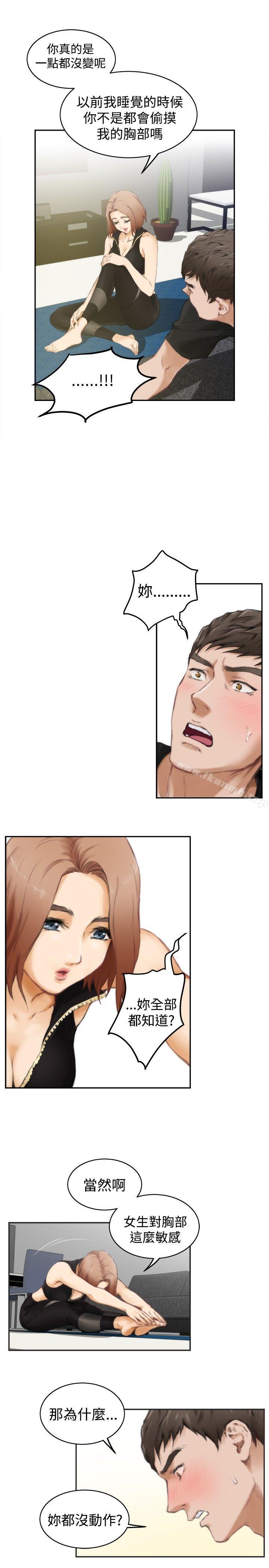 韩国漫画H-Mate韩漫_H-Mate-第47话在线免费阅读-韩国漫画-第4张图片
