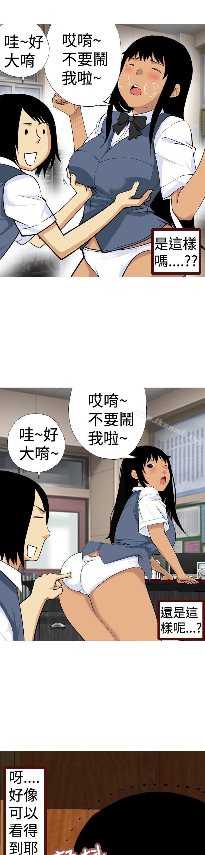 韩国漫画目标就是妳内裤(完结)韩漫_目标就是妳内裤(完结)-第10话在线免费阅读-韩国漫画-第7张图片