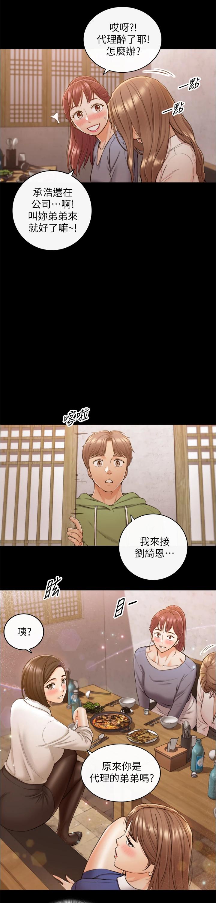 韩国漫画正妹小主管韩漫_正妹小主管-第101话-昨晚到底发生了什么事在线免费阅读-韩国漫画-第24张图片