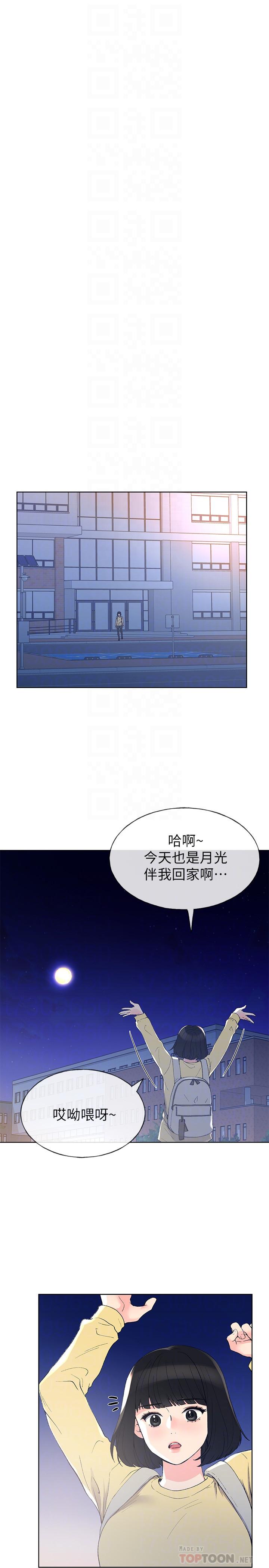 韩国漫画重考生韩漫_重考生-第49话-威胁丹雅位置的雯熙在线免费阅读-韩国漫画-第12张图片