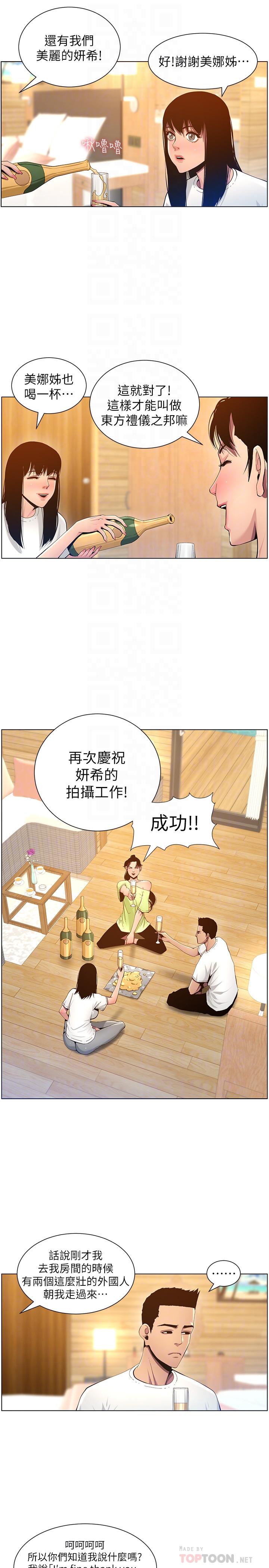 韩国漫画姐妹与继父韩漫_姐妹与继父-第95话-身心都合拍的两人在线免费阅读-韩国漫画-第6张图片