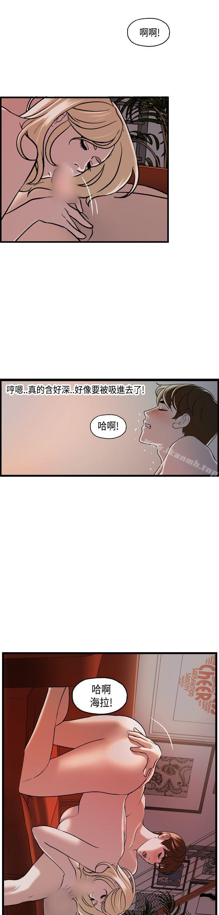 韩国漫画激情分享屋(完结)韩漫_激情分享屋(完结)-第24话在线免费阅读-韩国漫画-第2张图片