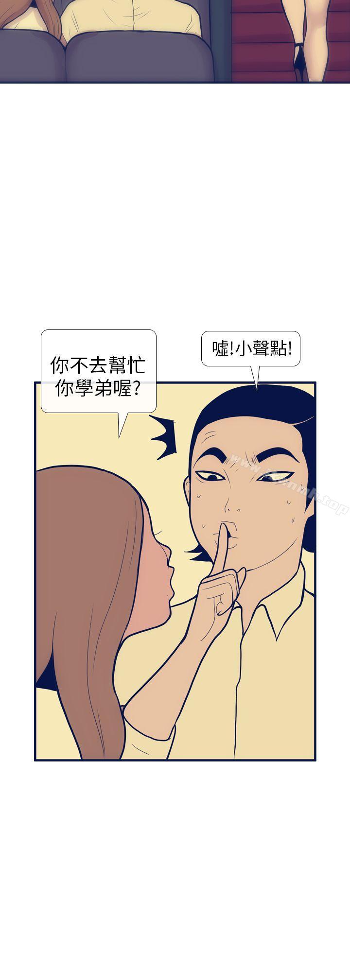 韩国漫画极致性爱宝典韩漫_极致性爱宝典-第11话在线免费阅读-韩国漫画-第12张图片