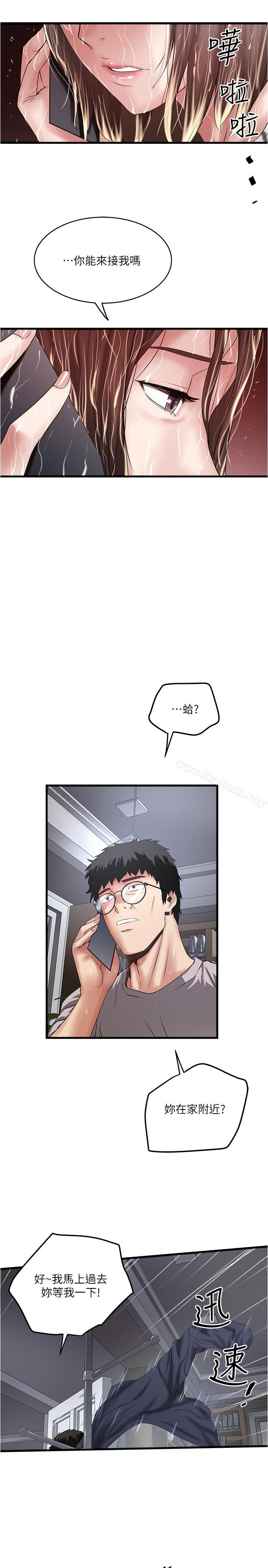 韩国漫画下女,初希韩漫_下女,初希-第58话-面对脆弱老婆的异样情感在线免费阅读-韩国漫画-第23张图片