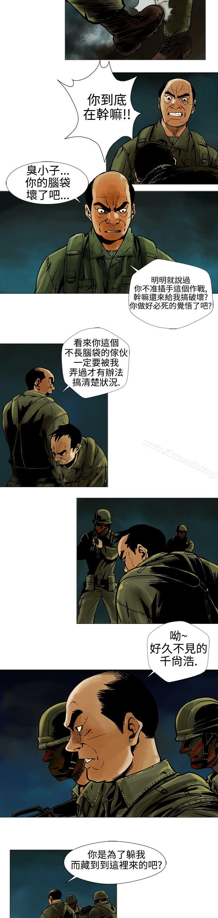 韩国漫画巨人(完结)韩漫_巨人(完结)-第15话在线免费阅读-韩国漫画-第10张图片