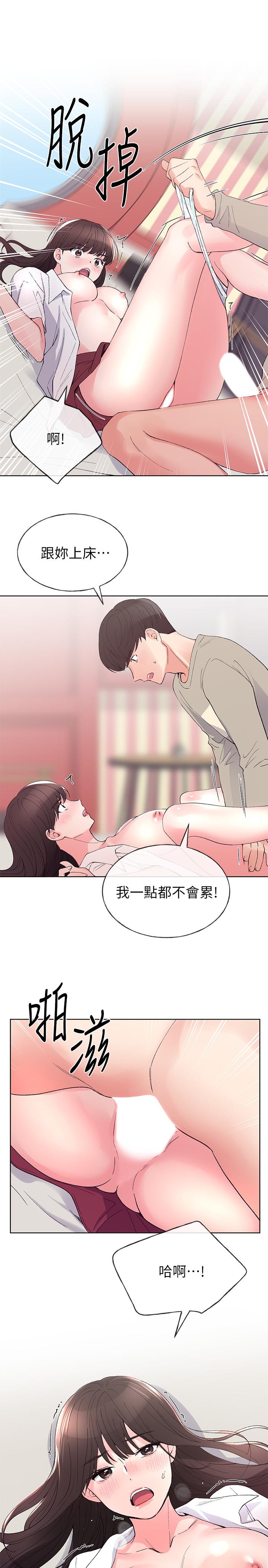 韩国漫画重考生韩漫_重考生-第66话-被丹雅动摇了在线免费阅读-韩国漫画-第2张图片