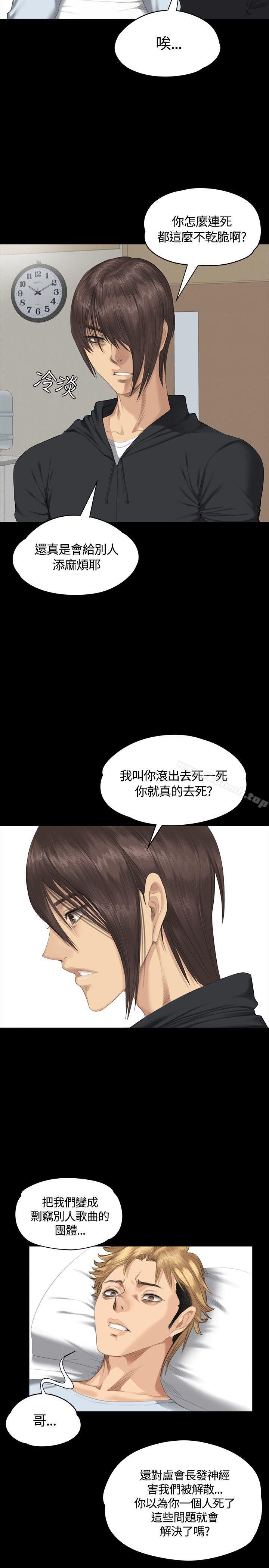 韩国漫画制作人:练习生韩漫_制作人:练习生-第32话在线免费阅读-韩国漫画-第19张图片